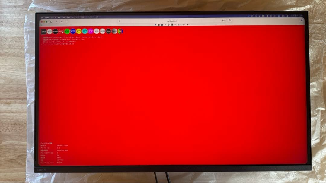 ソニー ゲーミングモニター INZONE M9 II