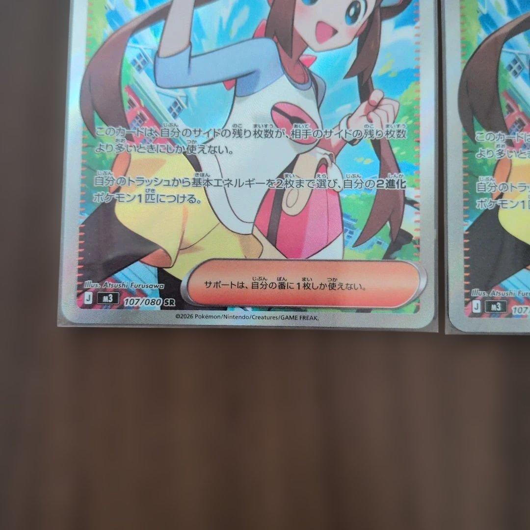 ポケモンカード　ムニキスゼロ　SR メイのはげまし　3枚