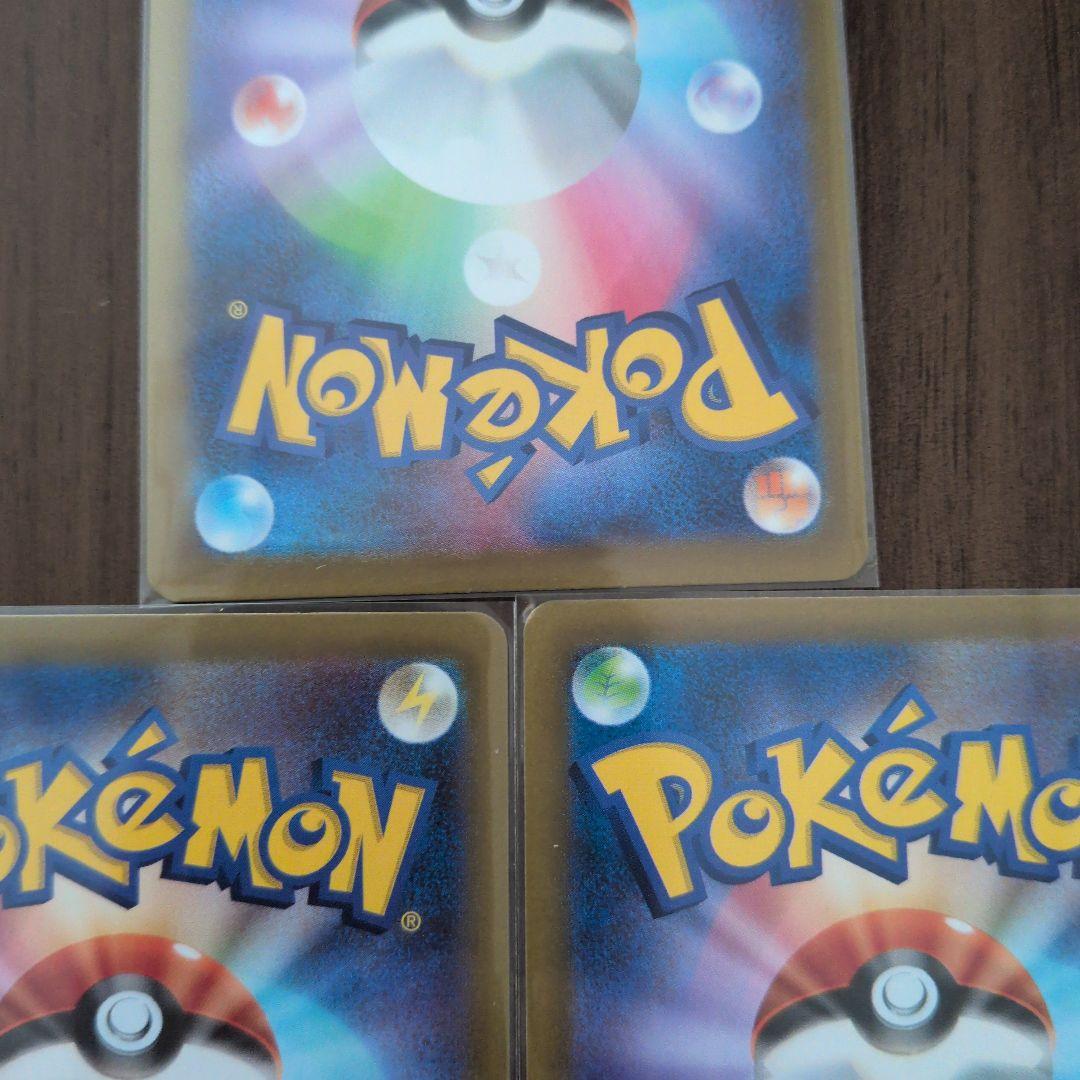 ポケモンカード　ムニキスゼロ　SR メイのはげまし　3枚