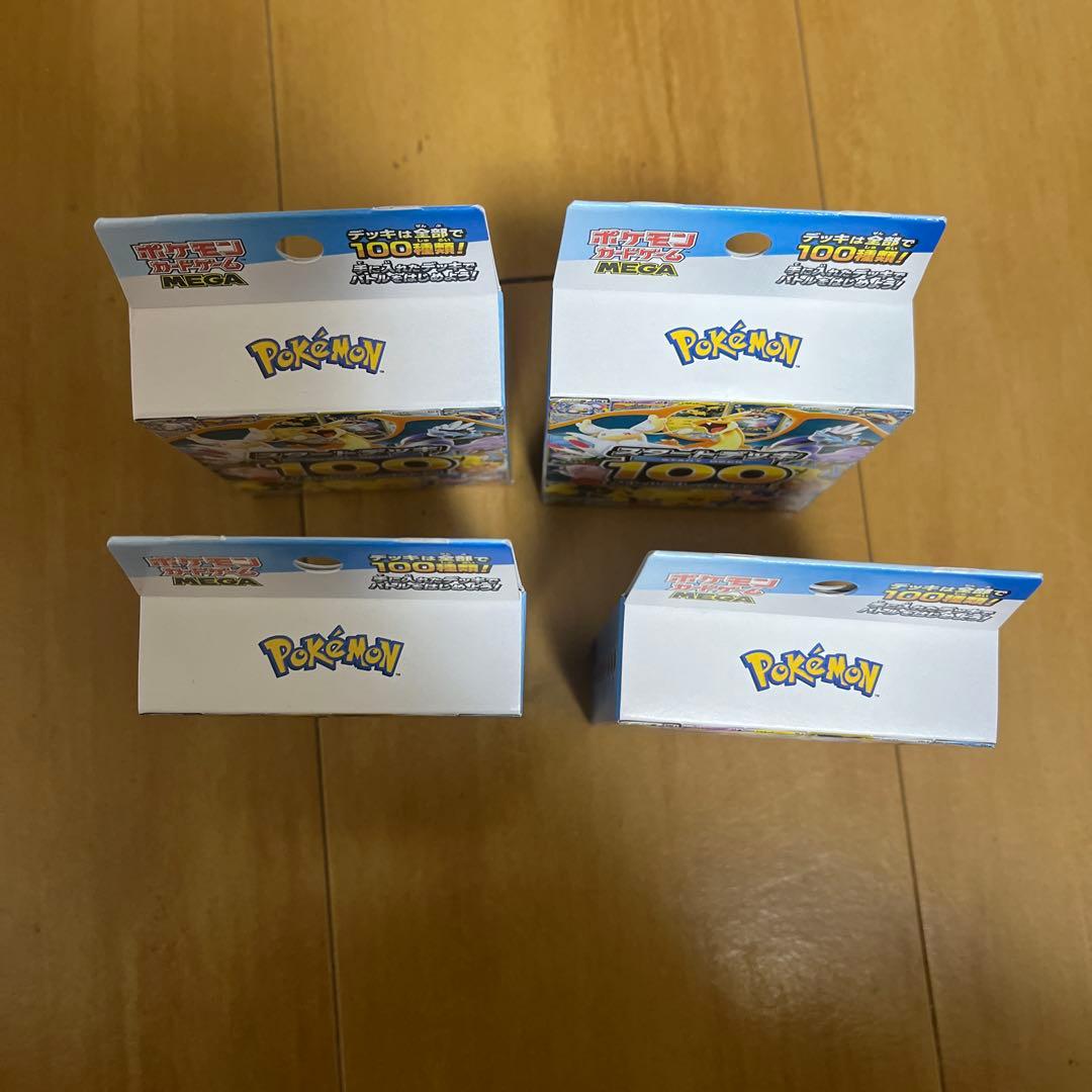 たけしば　【6時間以内発送】ポケモンカード　スタートデッキ100 4個