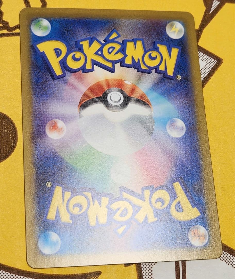 【美品】ピカチュウex sar バトルコレクション④