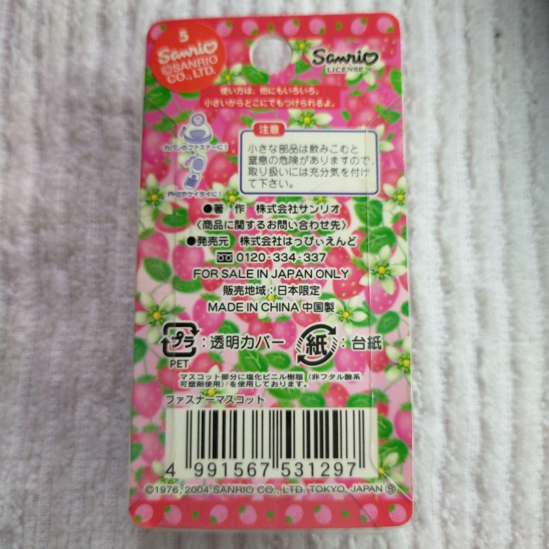 ★ハローキティ ストラップ チャームセット★