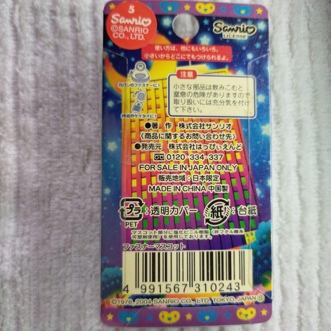 ★ハローキティ ストラップ チャームセット★