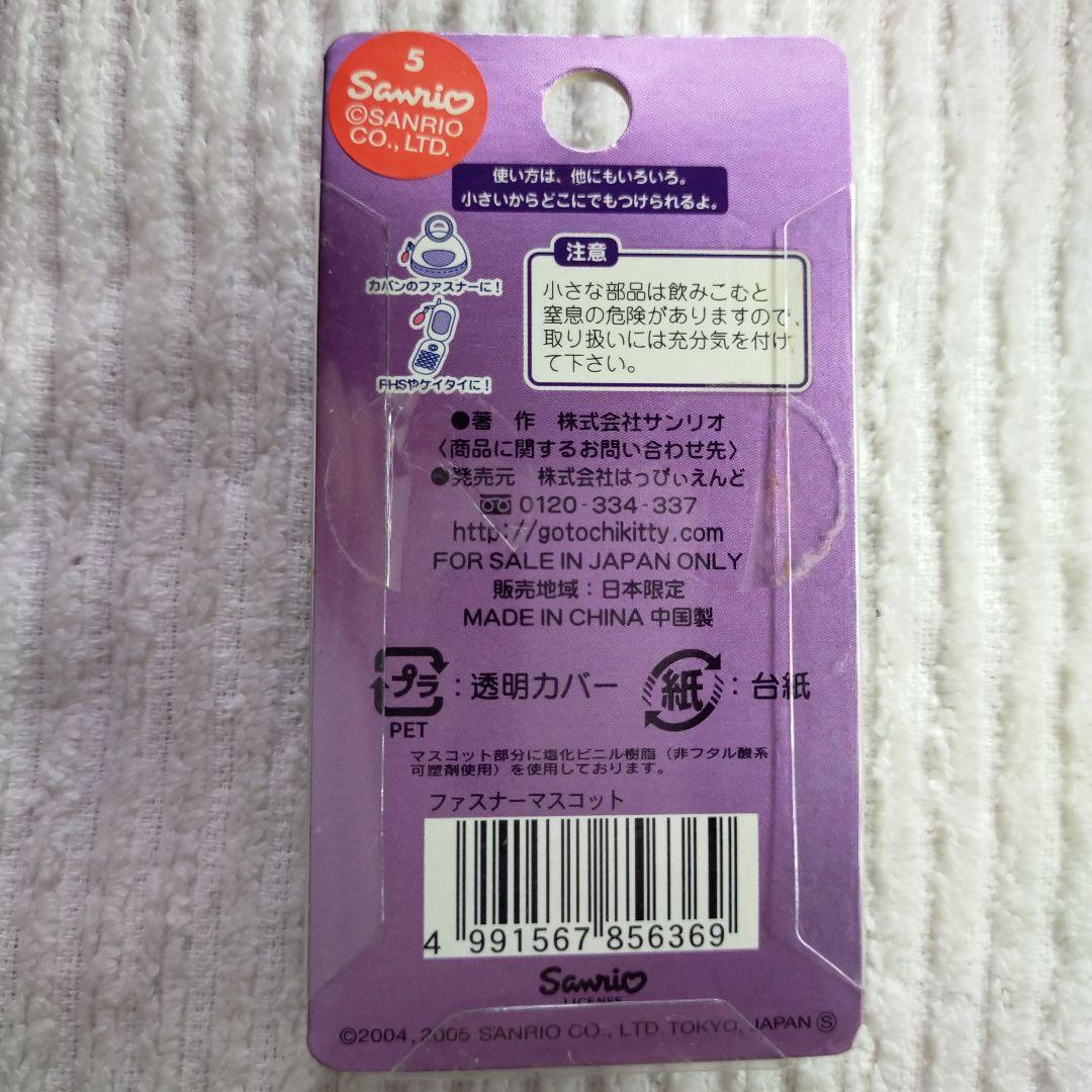 ★ハローキティ ストラップ チャームセット★