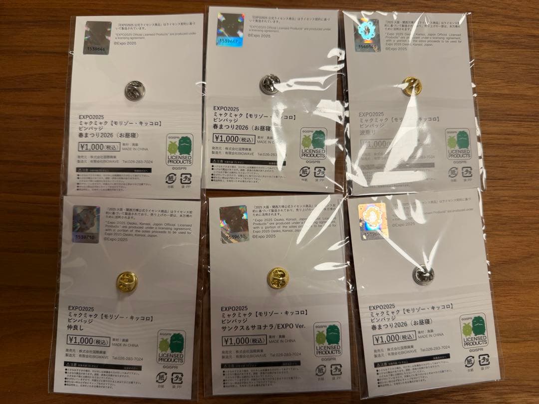 ミックミック ピンバッジ 3個セット EXPO 2025