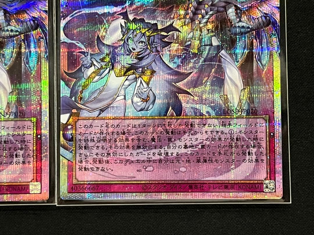 遊戯王 霊王の波動 LOSP プリズマティックシークレット 2枚セット