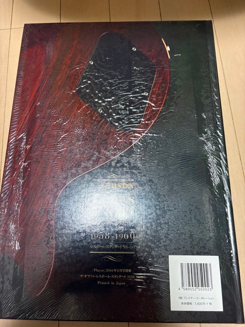 書 The GIBSON Les Paul Standard 1958-1960