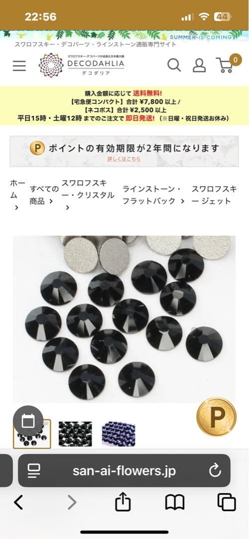 デコプティ(オーダー可)