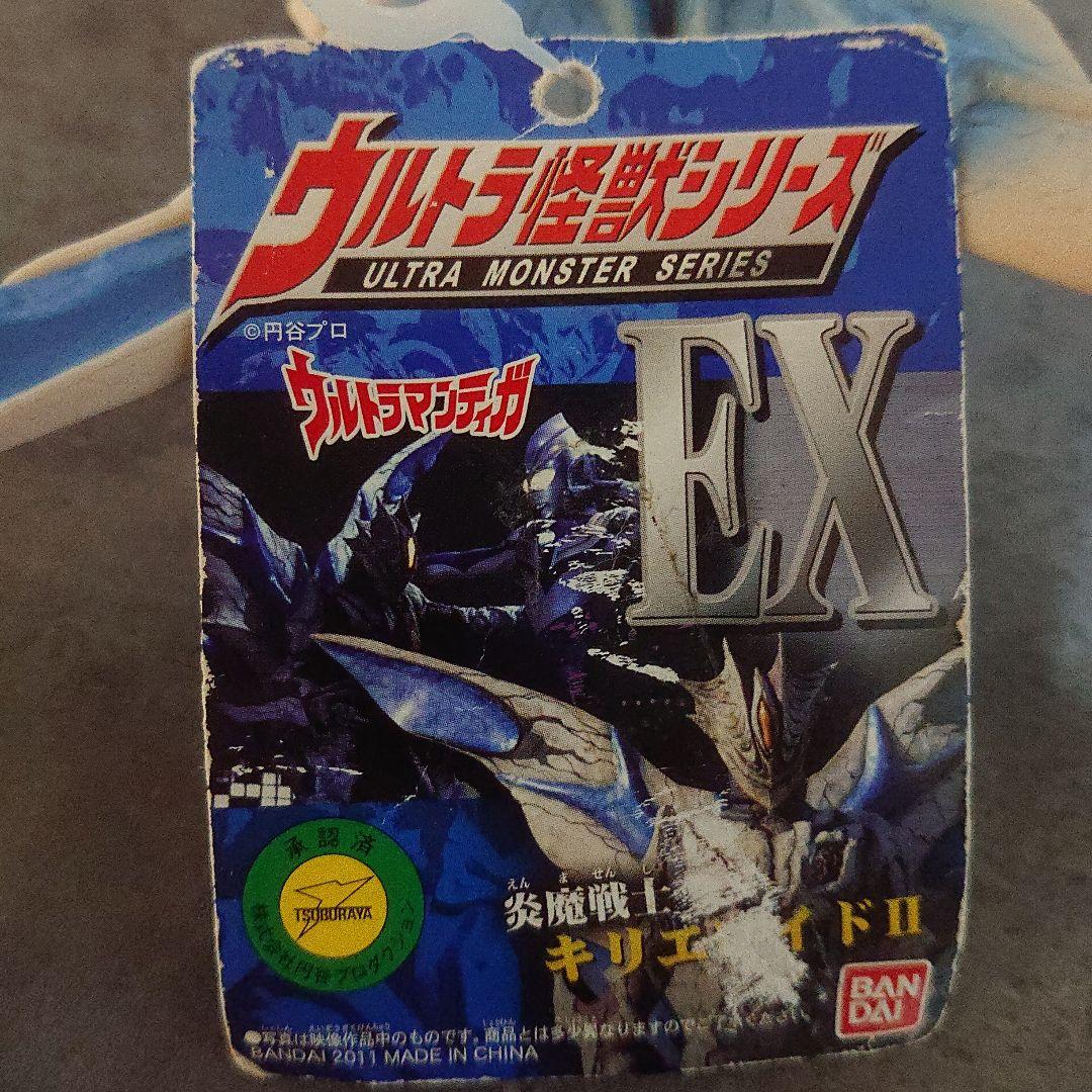 絶版/キリエロイドⅡ ソフビ セット