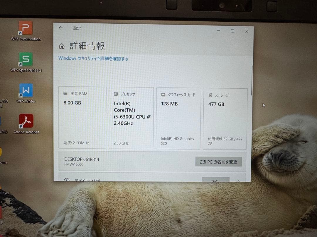 【爆速SSD512GB】富士通ノートPC Core i5 メモリ8GB