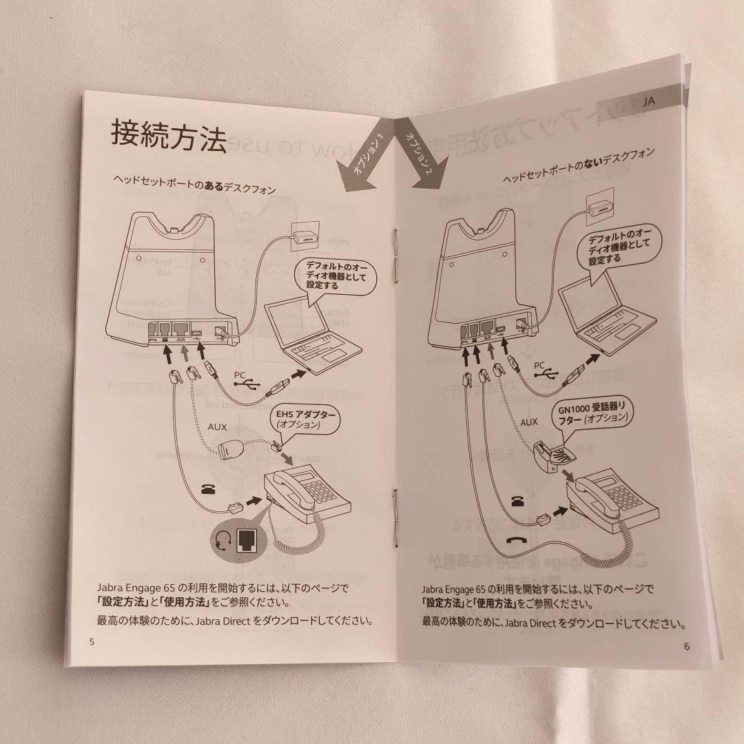 【付属品揃】Jabra Engage 65 Monoヘッドセットスタンド付②