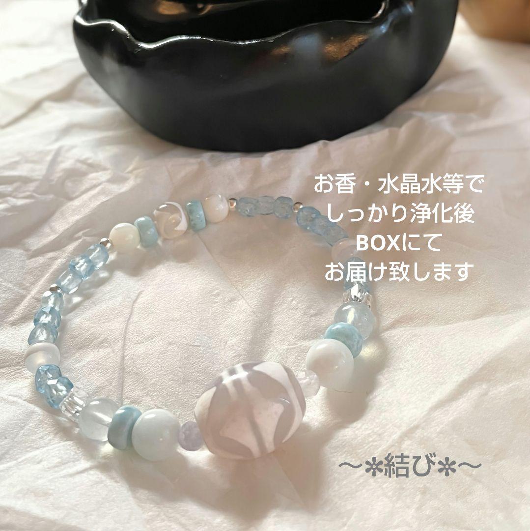 綾☆様 ご注文専用ページです【四線虎牙天珠】薬師天珠 虎牙天珠 白玉髄 アクア