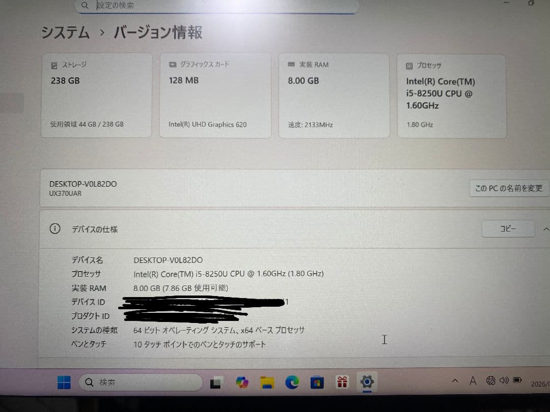 Windowsノート本体 ASUS UX370UAR