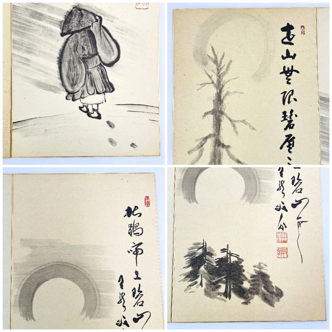 禅僧 書 5点まとめ 稲葉心田 藤井虎山 勝平宗徹 関牧翁 老師 R8SC72