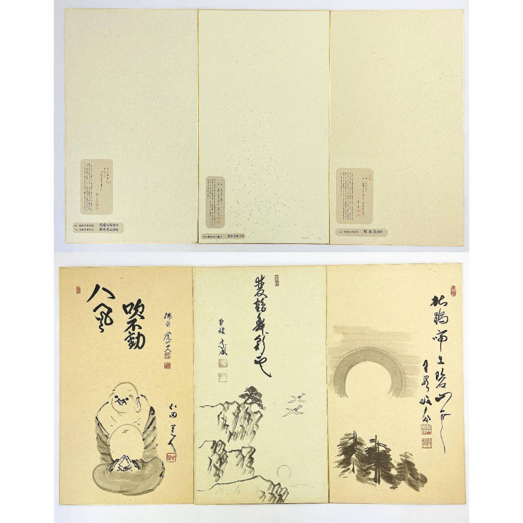 禅僧 書 5点まとめ 稲葉心田 藤井虎山 勝平宗徹 関牧翁 老師 R8SC72