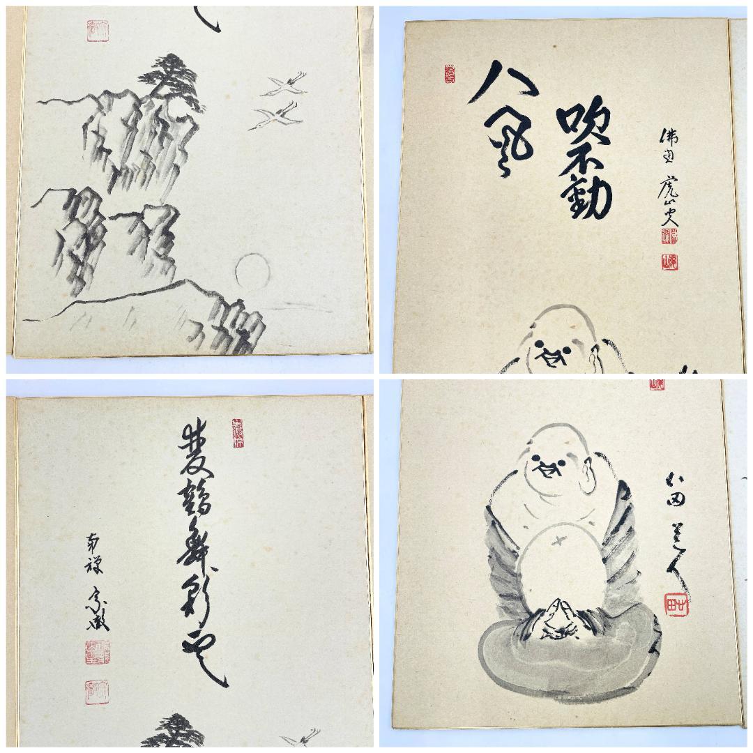 禅僧 書 5点まとめ 稲葉心田 藤井虎山 勝平宗徹 関牧翁 老師 R8SC72