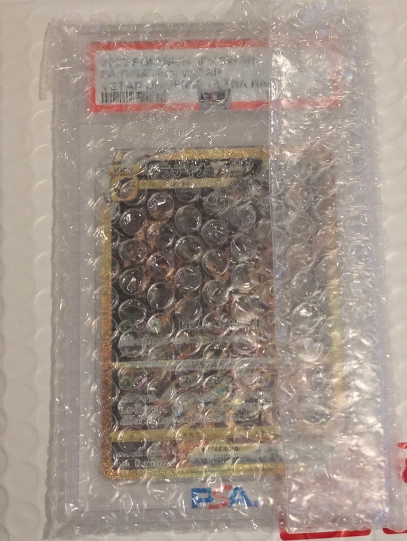 【PSA10】 ギラティナVSTAR UR S12a VSTARユニバース