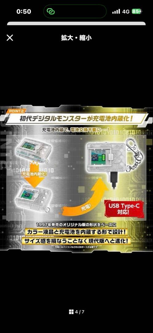 BANDAI デジタルモンスター COLOR クリア