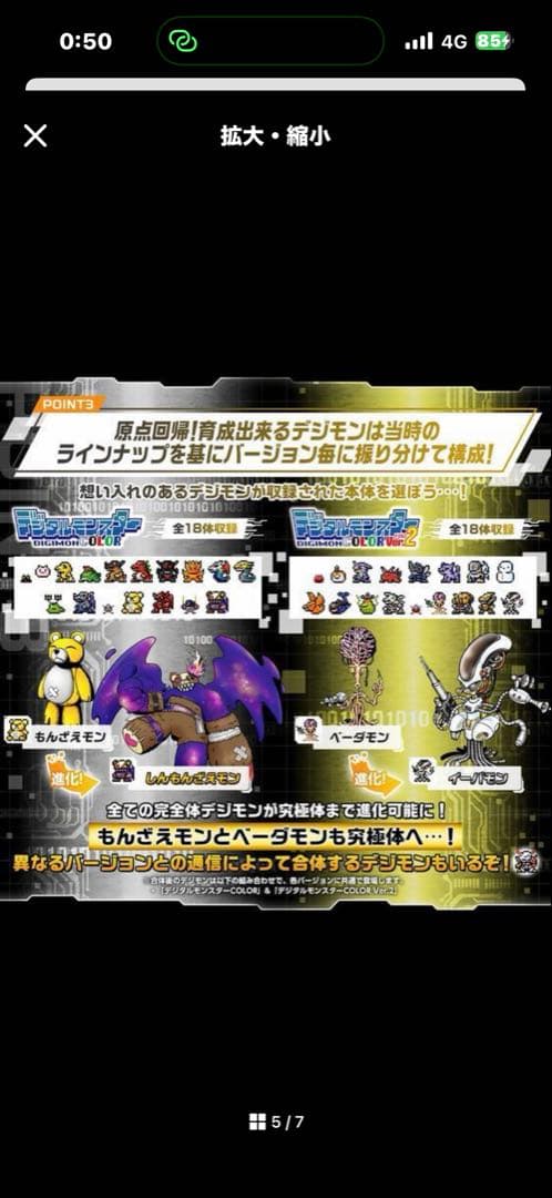 BANDAI デジタルモンスター COLOR クリア