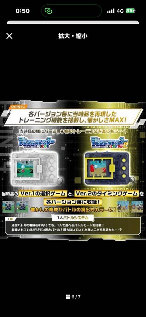 BANDAI デジタルモンスター COLOR クリア