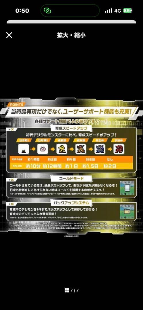 BANDAI デジタルモンスター COLOR クリア