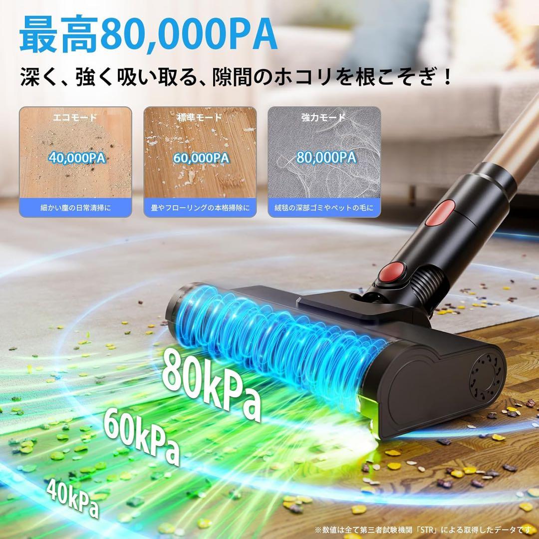 掃除機 コードレス2026先行販売80Kpa超強力吸引 業界初独立モーター自走式