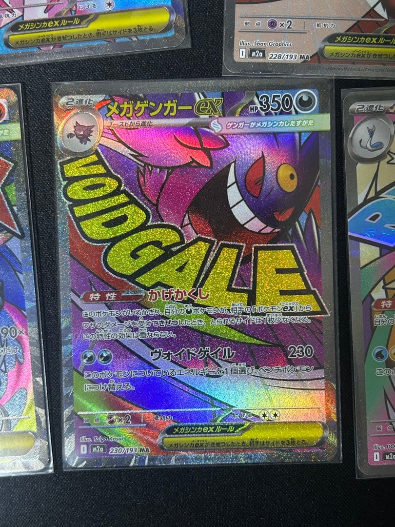 ポケモンカード ma まとめ売り