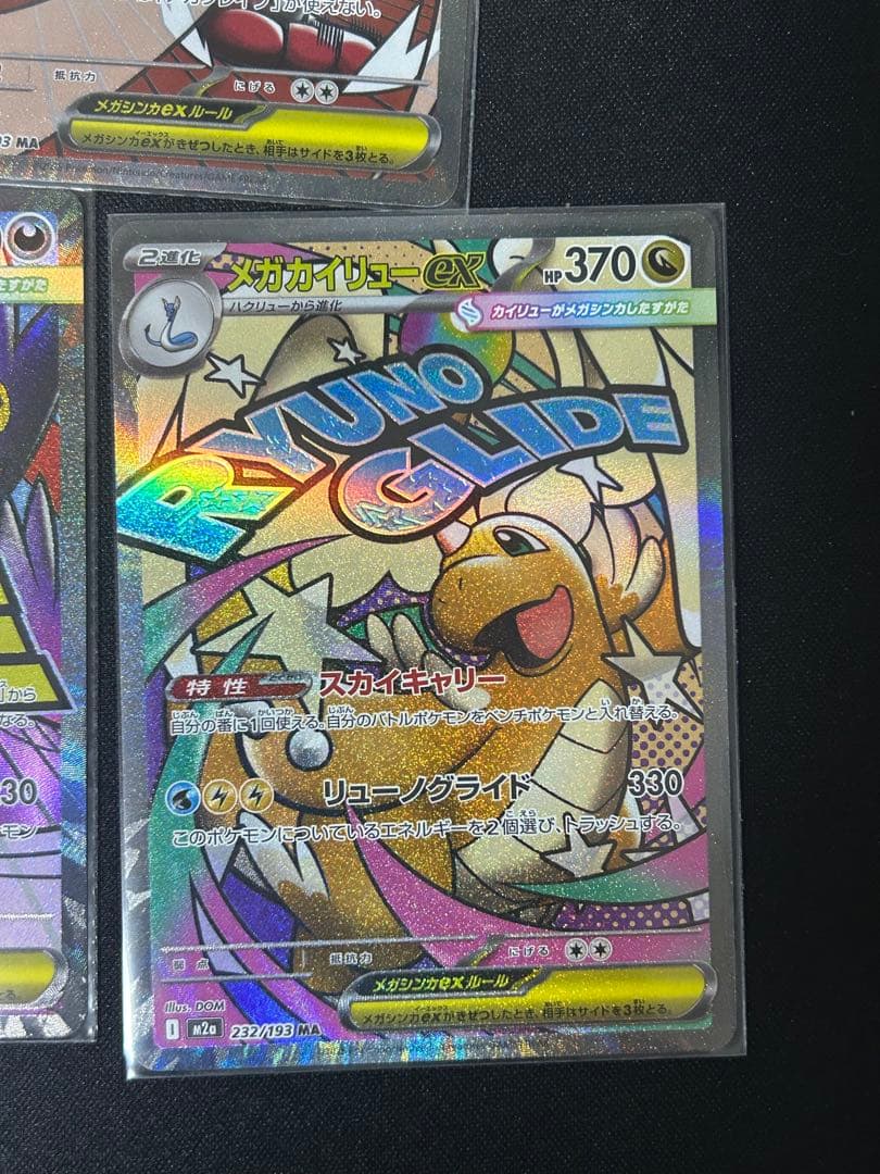 ポケモンカード ma まとめ売り