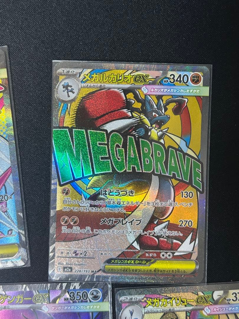 ポケモンカード ma まとめ売り