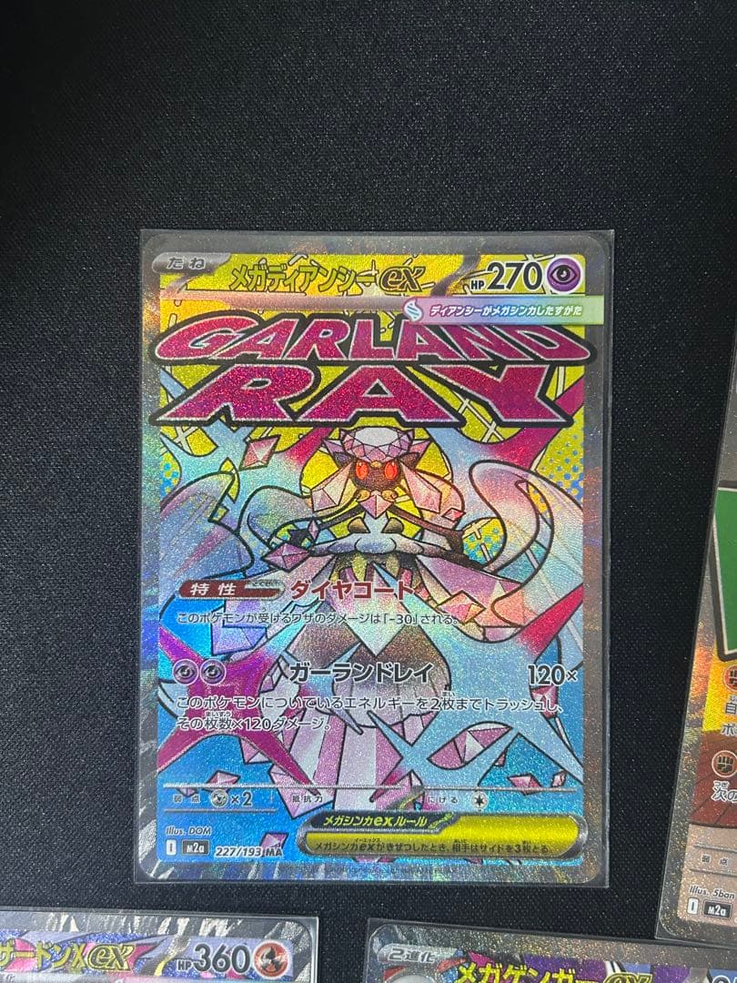 ポケモンカード ma まとめ売り