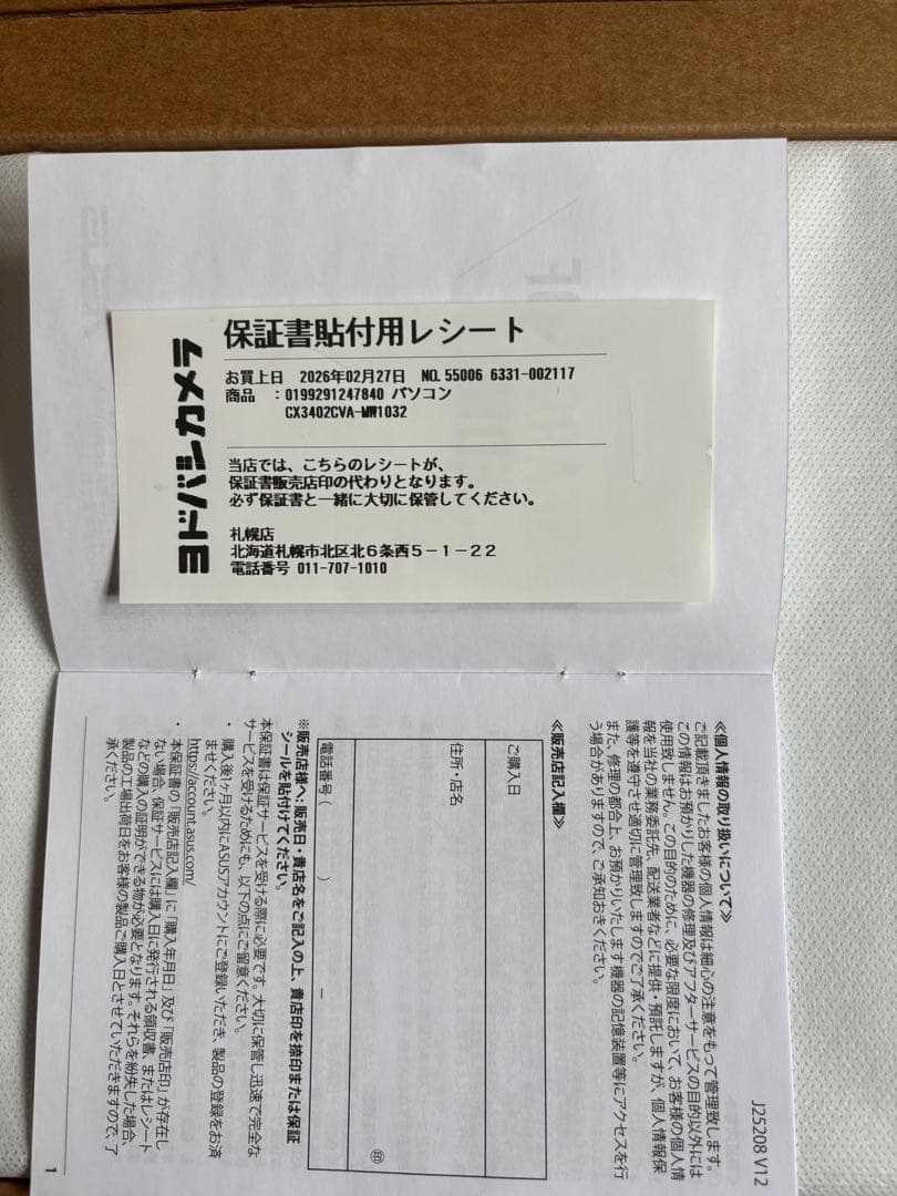 ほぼ新品ASUS Chromebook Plus CX3402CV 2/27購入