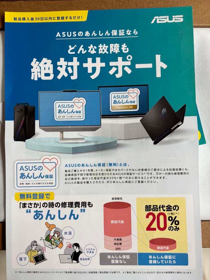 ほぼ新品ASUS Chromebook Plus CX3402CV 2/27購入