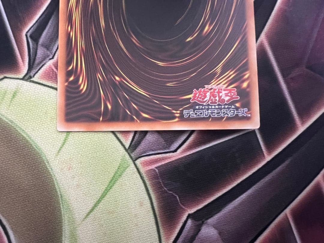 遊戯王　四天の龍 ダーク・リベリオン・エクシーズ・ドラゴン　グランドマスターレア