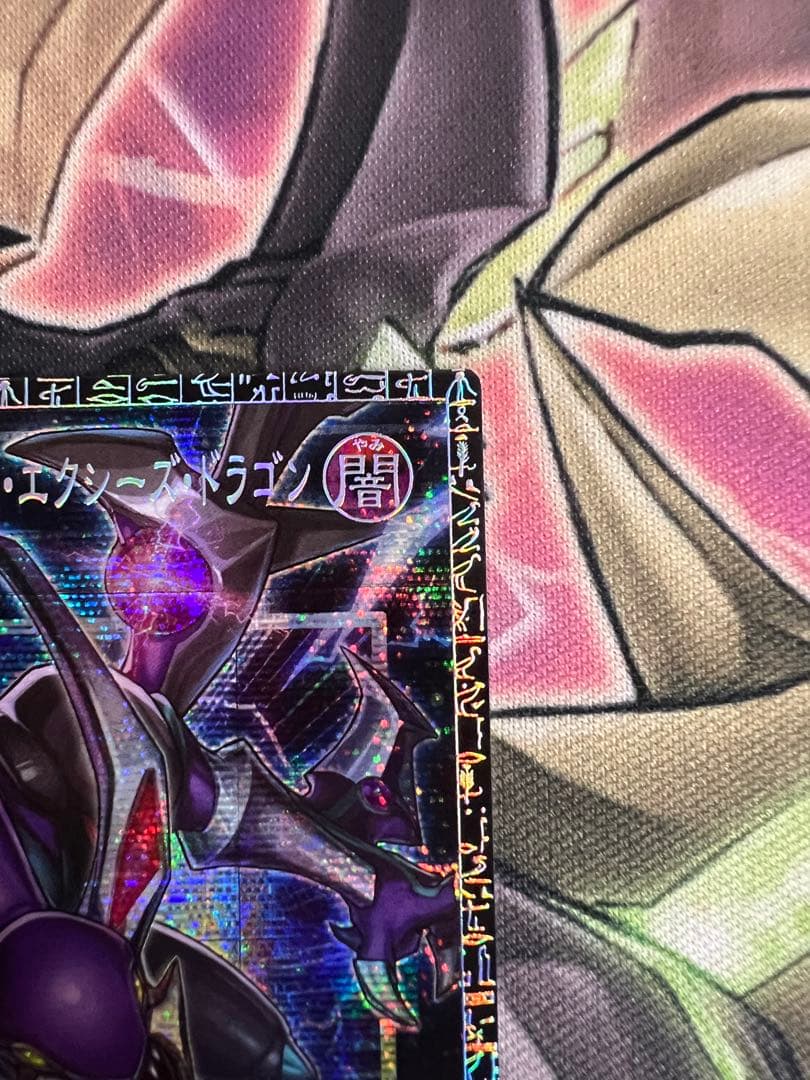 遊戯王　四天の龍 ダーク・リベリオン・エクシーズ・ドラゴン　グランドマスターレア