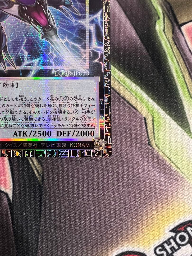 遊戯王　四天の龍 ダーク・リベリオン・エクシーズ・ドラゴン　グランドマスターレア