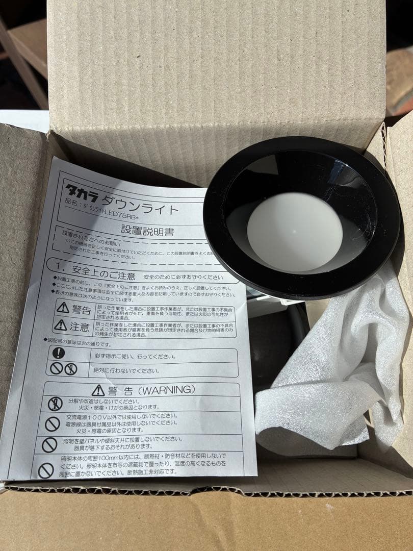 タカラスタンダード　浴室ダウンライト3台