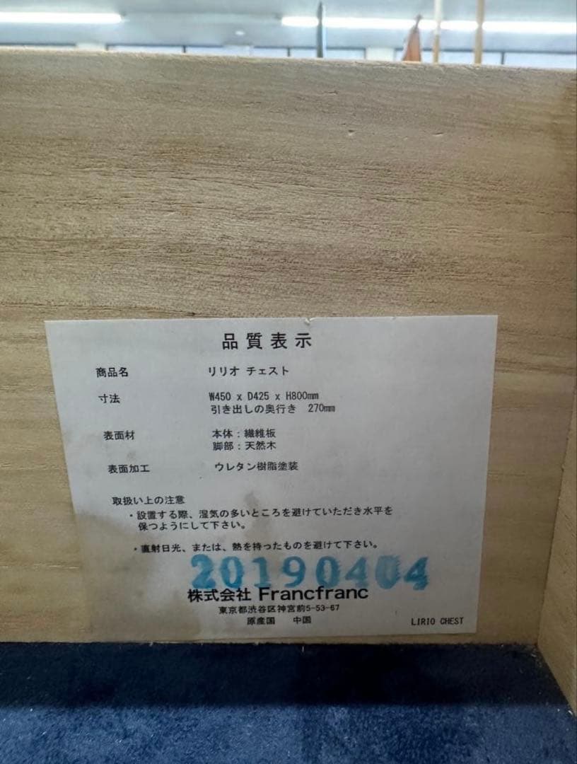 Francfranc リリオチェスト　ホワイトウッドチェスト 3段