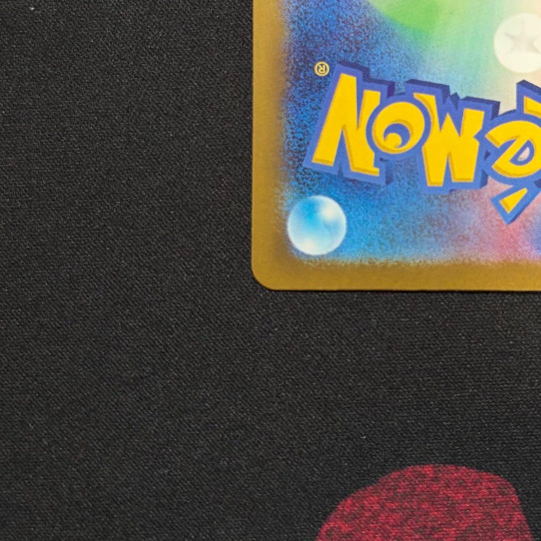 ロケット団のミュウツーex sar ポケモンカード メガドリーム 237/193