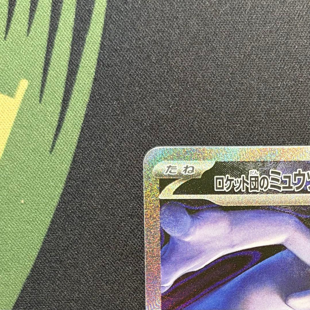 ロケット団のミュウツーex sar ポケモンカード メガドリーム 237/193