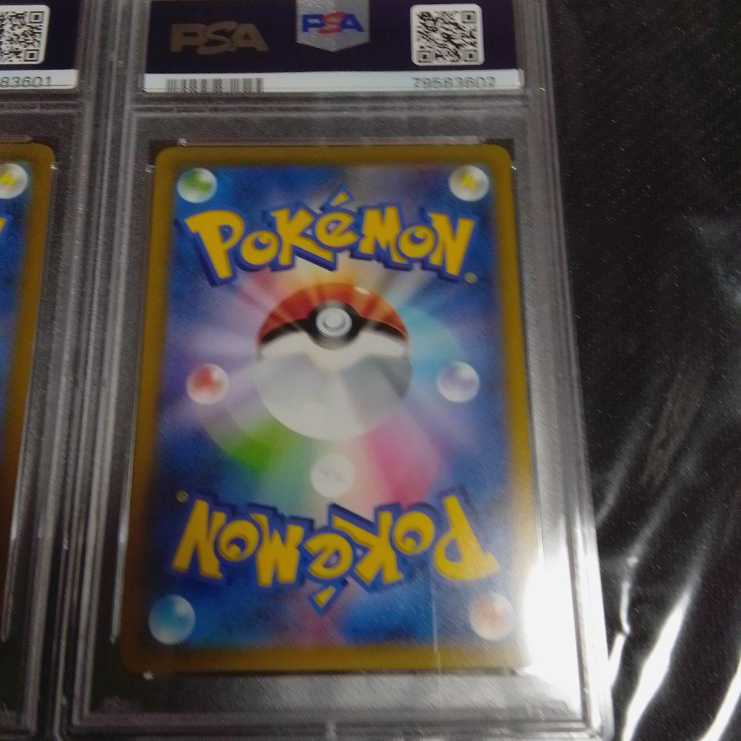 【PSA10】連番 イーブイ ブースター シャワーズ サンダース ブイズ