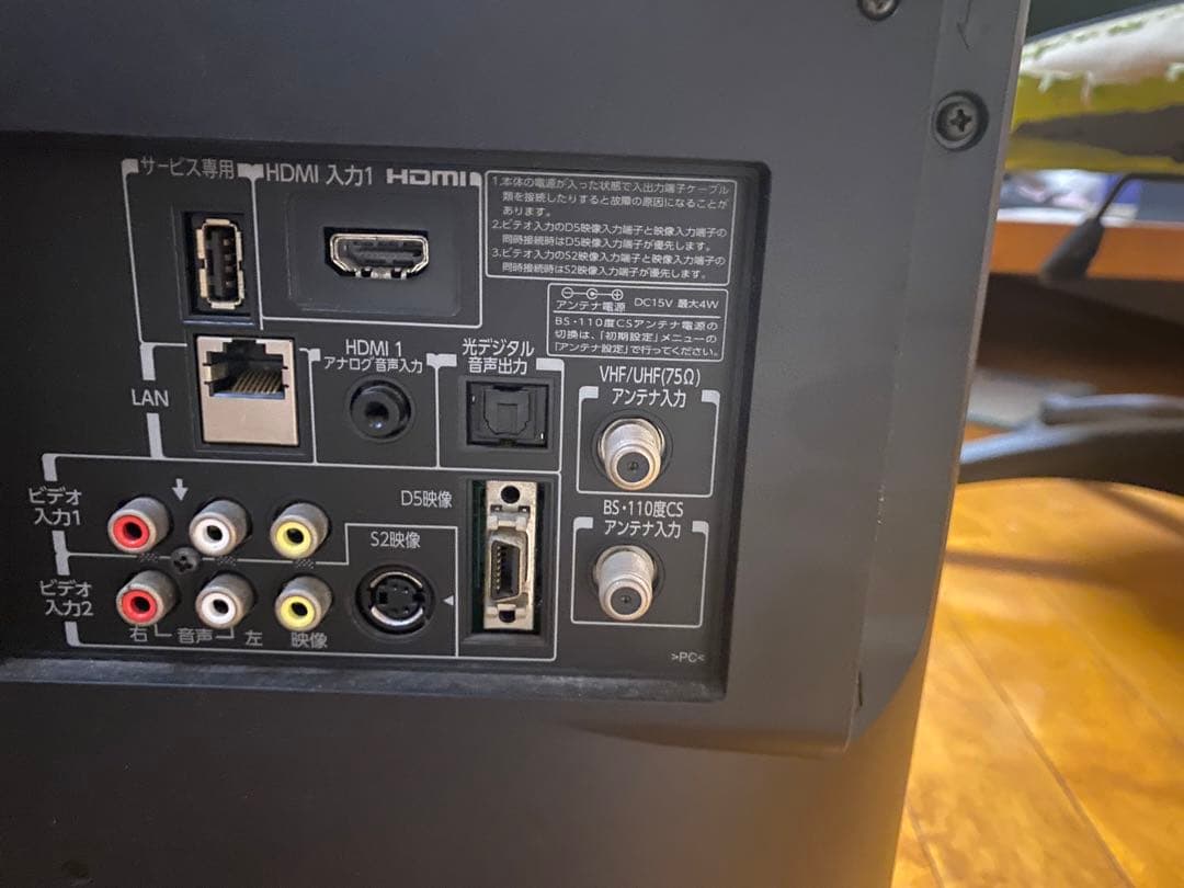 テレビ　TV TOSHIBA  32V