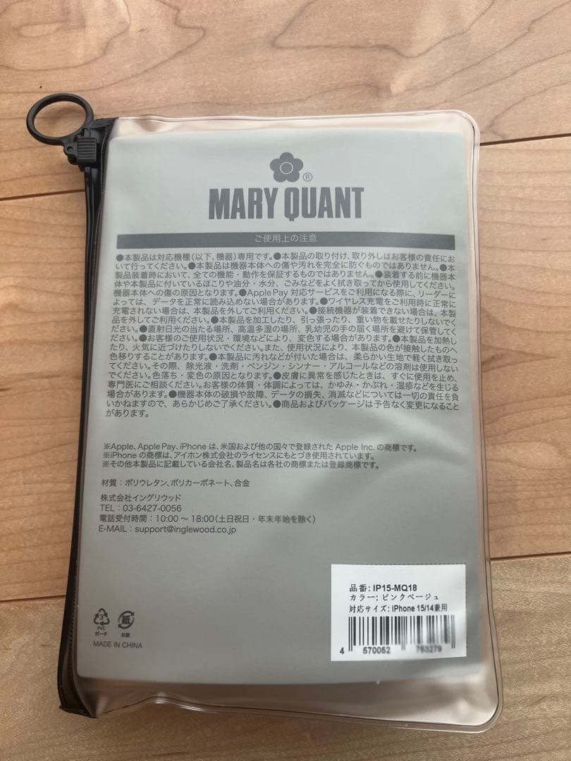 新品未使用iPhoneケース　マリークワント
