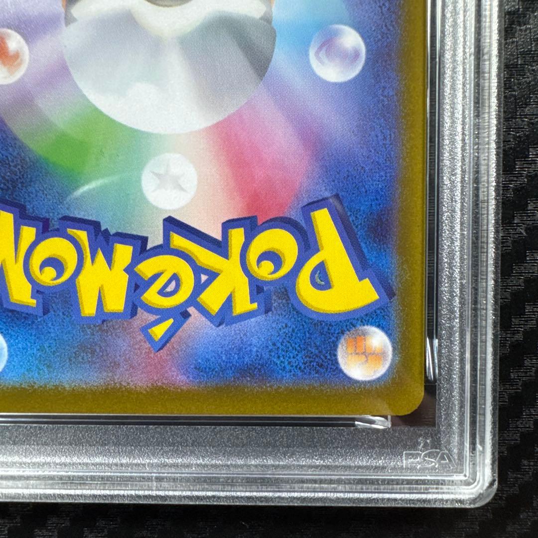 PSA10 サメハダー ex SAR #113 ポケモンカード