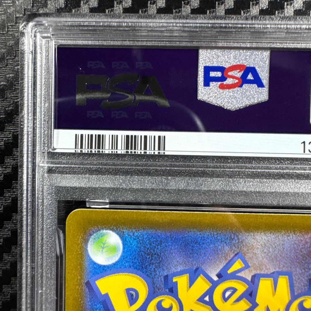 PSA10 サメハダー ex SAR #113 ポケモンカード