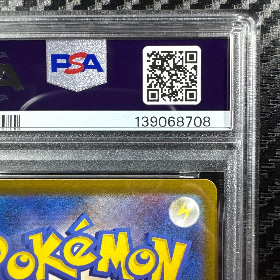 PSA10 サメハダー ex SAR #113 ポケモンカード