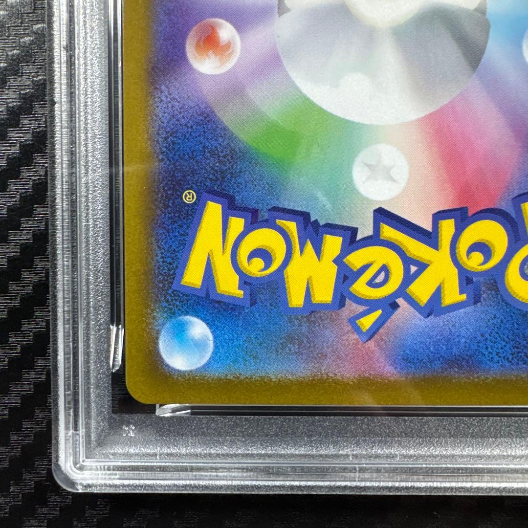 PSA10 サメハダー ex SAR #113 ポケモンカード