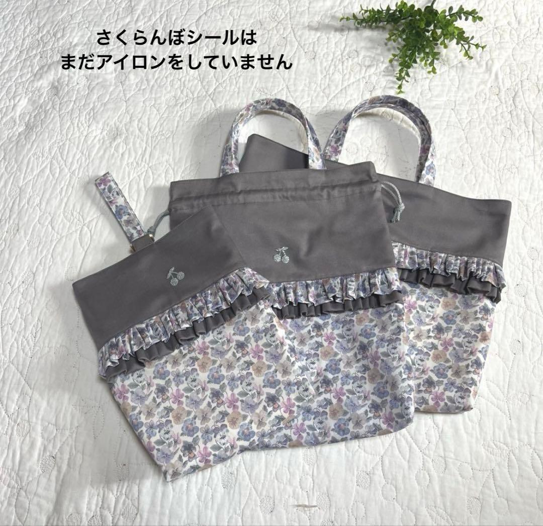 絵本袋　手提げ袋　シューズ袋　3点　シンクオブミー　グレイッシュ　入園入学セット