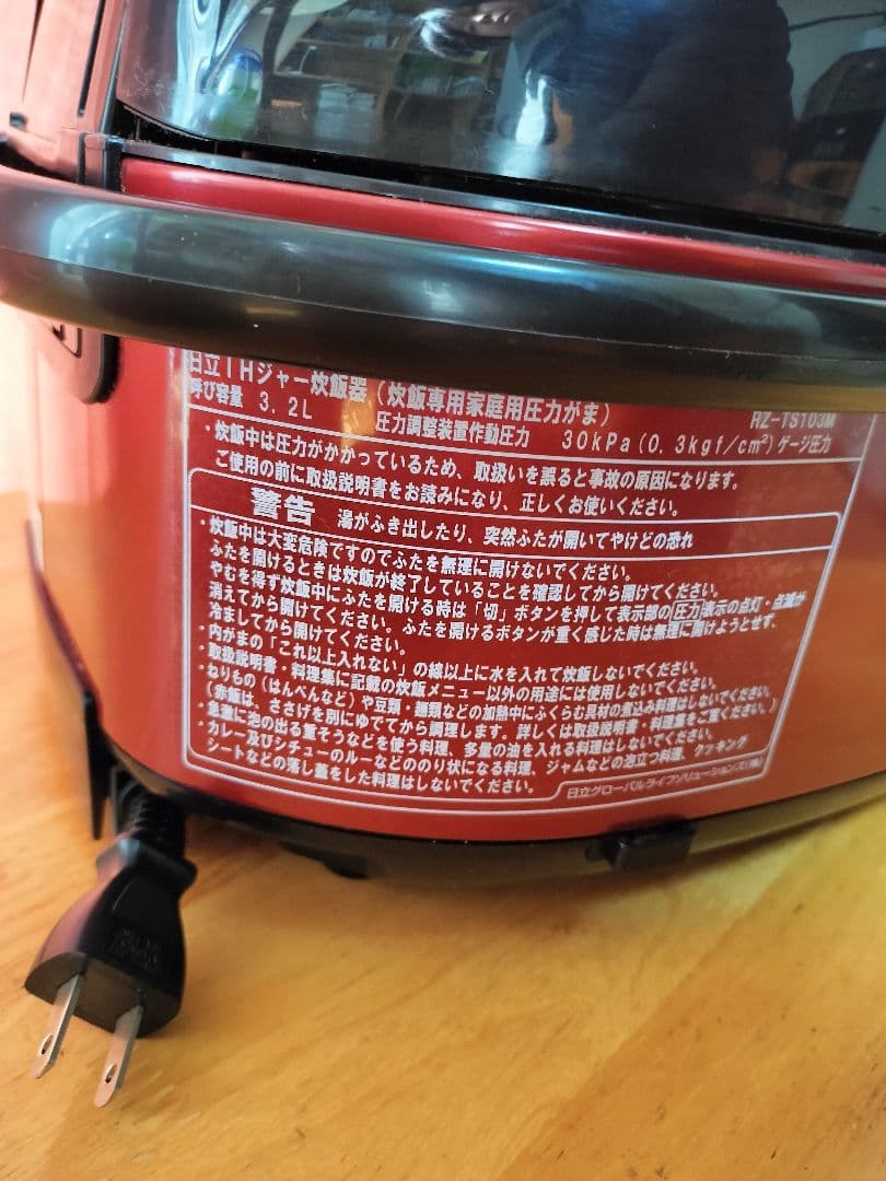 HITACHI IH炊飯器 RZ-TS103M レッド
