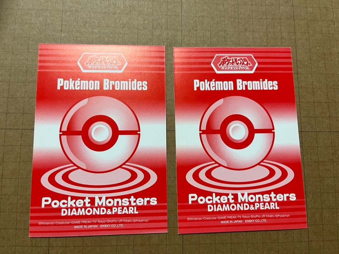 ポケモン ブロマイドガム カード めくると進化 イーブイ 2種類
