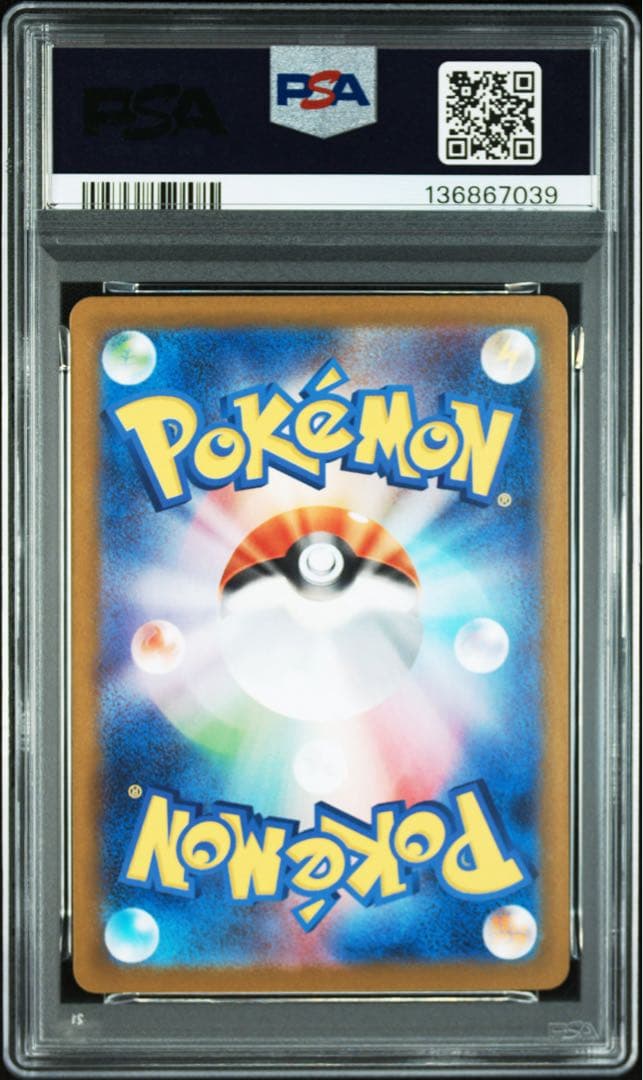 レシラムex SAR PSA10：ホワイトフレア